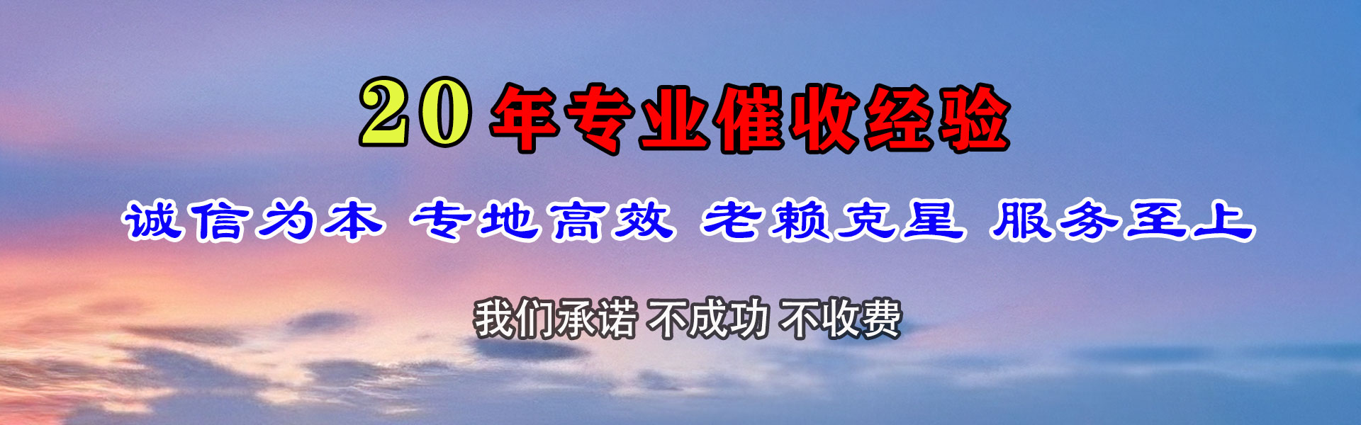 阳高金鑫要债公司