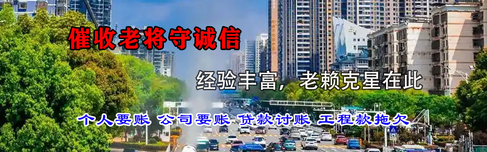 阳高要债公司